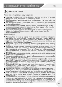 Страница 71