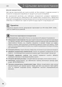 Страница 72