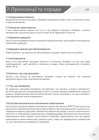 Страница 79