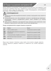 Страница 87
