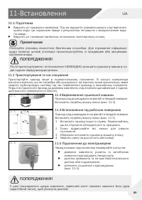 Страница 89