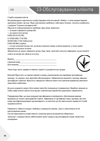 Страница 96