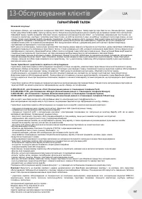 Страница 97