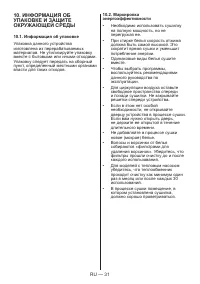 Страница 35