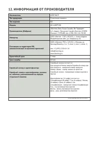 Страница 38