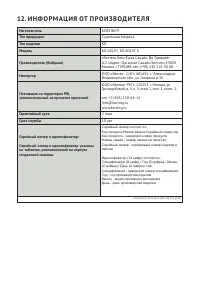 Страница 36