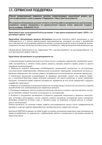 Страница 37