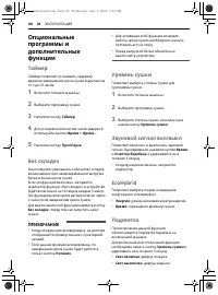 Страница 28