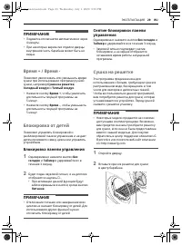 Страница 29