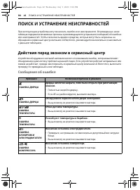 Страница 42
