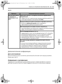 Страница 49