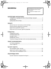 Страница 52