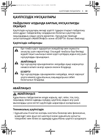 Страница 53