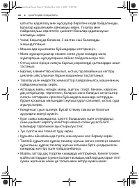 Страница 54