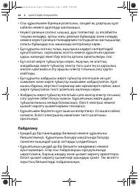 Страница 56