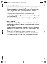 Страница 58