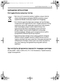 Страница 59