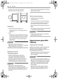 Страница 62
