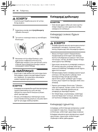 Страница 68