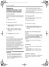 Страница 78