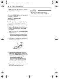 Страница 84