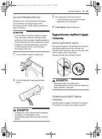 Страница 87