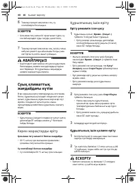 Страница 90