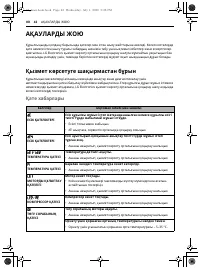 Страница 92