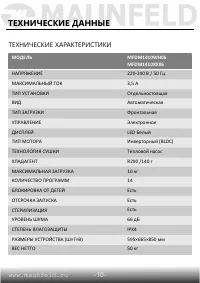 Страница 11