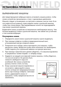 Страница 16