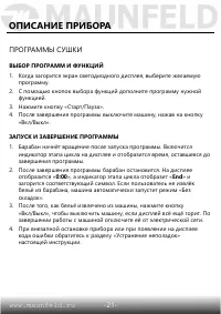 Страница 22