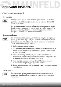 Страница 25