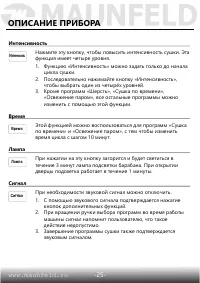 Страница 26