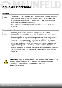 Страница 27