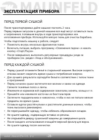 Страница 29