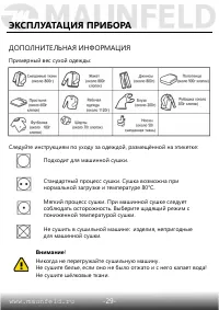 Страница 30