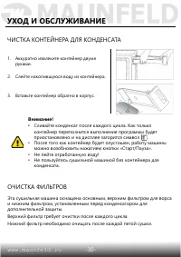 Страница 31