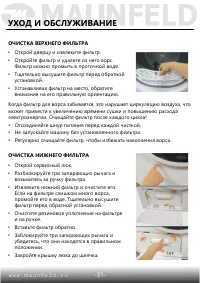 Страница 32