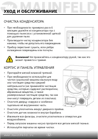 Страница 33