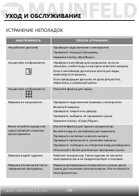 Страница 35