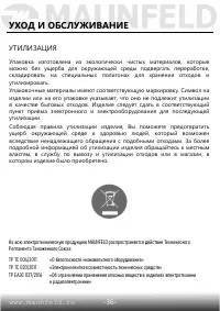 Страница 37