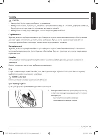 Страница 101