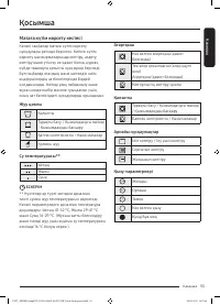 Страница 109