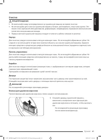 Страница 45