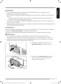 Страница 47