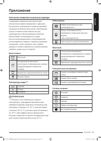 Страница 53