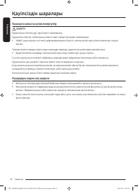 Страница 68