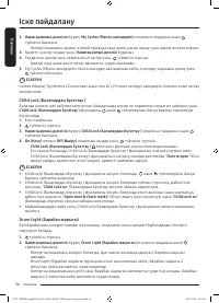 Страница 92