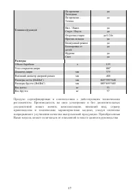Страница 17