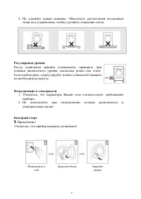 Страница 7